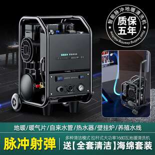 新款帝威拉杆式智能脉冲地暖清洗机暖气片自来水管清洗疏通清洁机