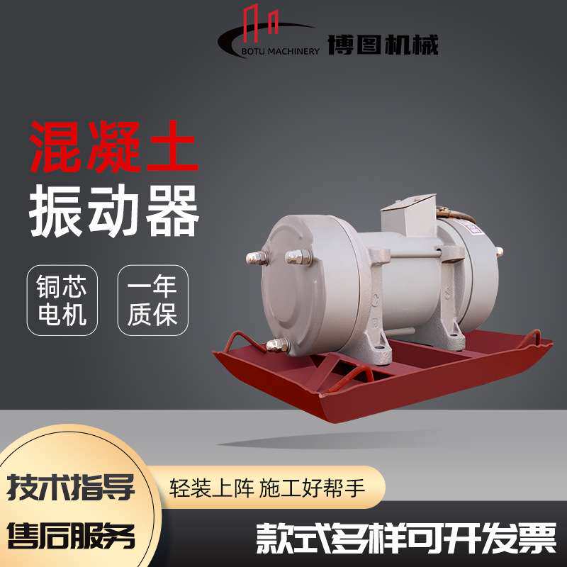 混凝土振动器建筑水泥插入式振动器单相三相混泥振捣器插入式