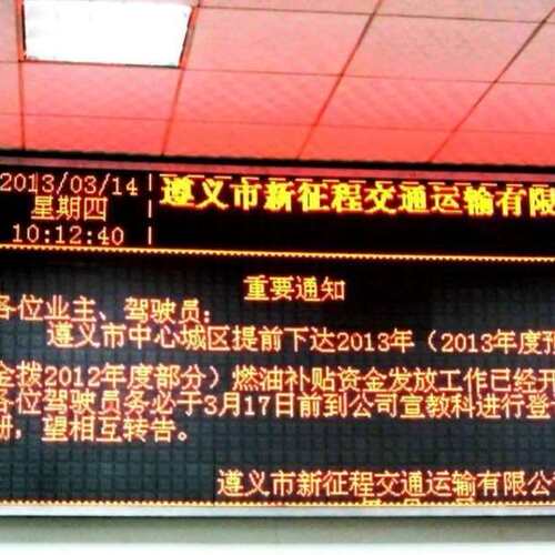赣州P10半户外LED显示屏,P10黄字显示屏,LED走字屏,LED黄色电子屏