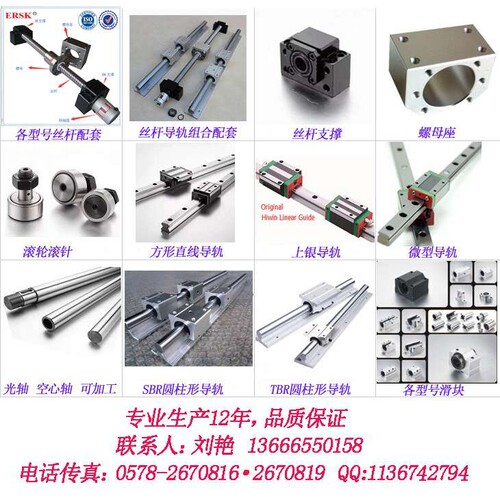 厂家提供 现货供应 标准SFU滚珠丝杆 1605 -3-4