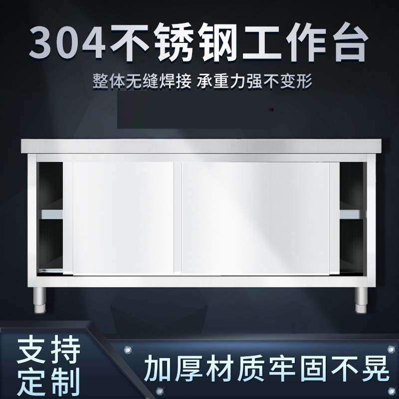 不锈钢柜子厨房商用操作台酒店用品工作台专用台子设备打荷台桌案