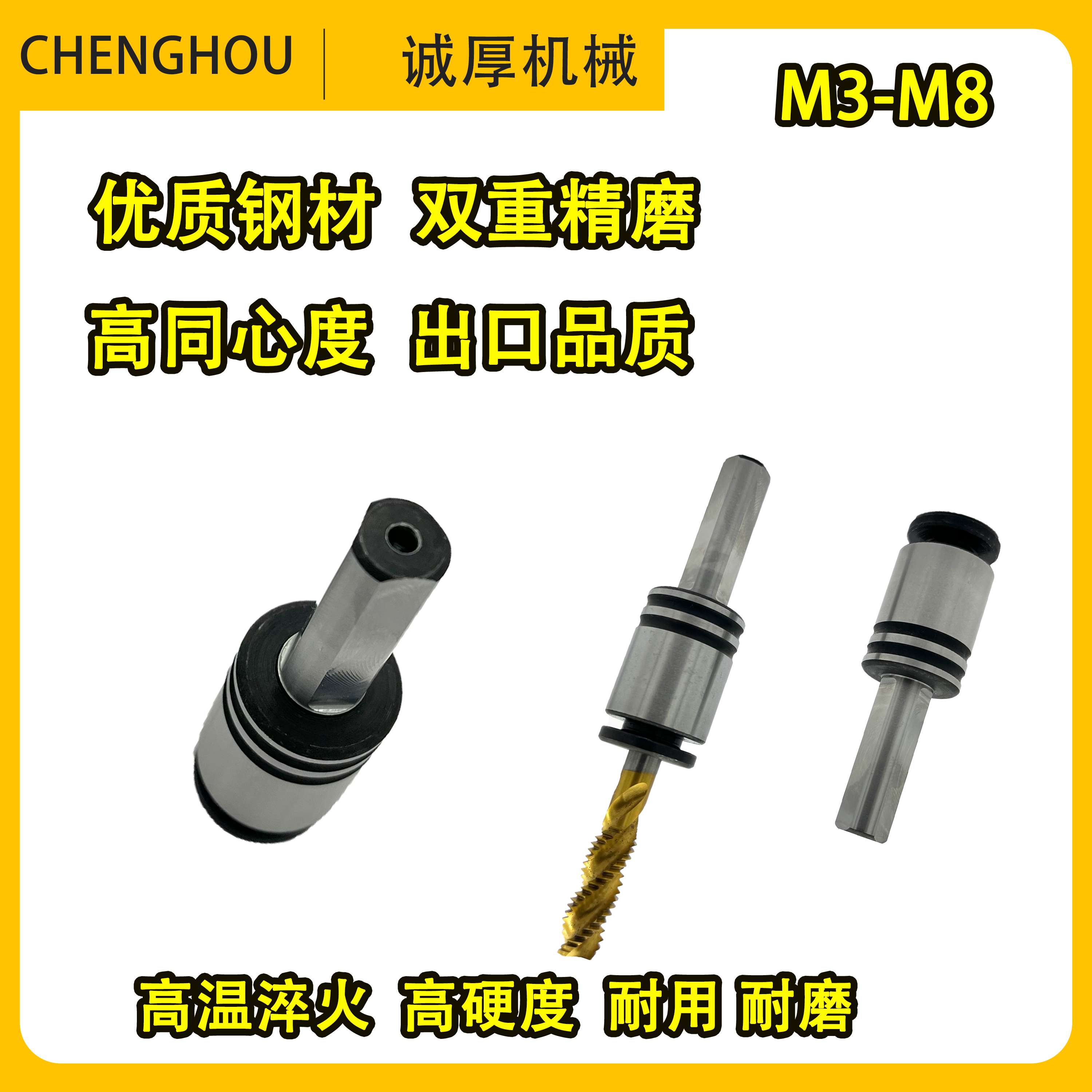 手电钻锂电钻快换攻丝夹头三角柄丝锥套筒丝攻套M3M5M6M8攻丝