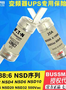 BUSSMANN熔断器NSD25 25A 550Vac BS88:6 1988保险丝gL/gG