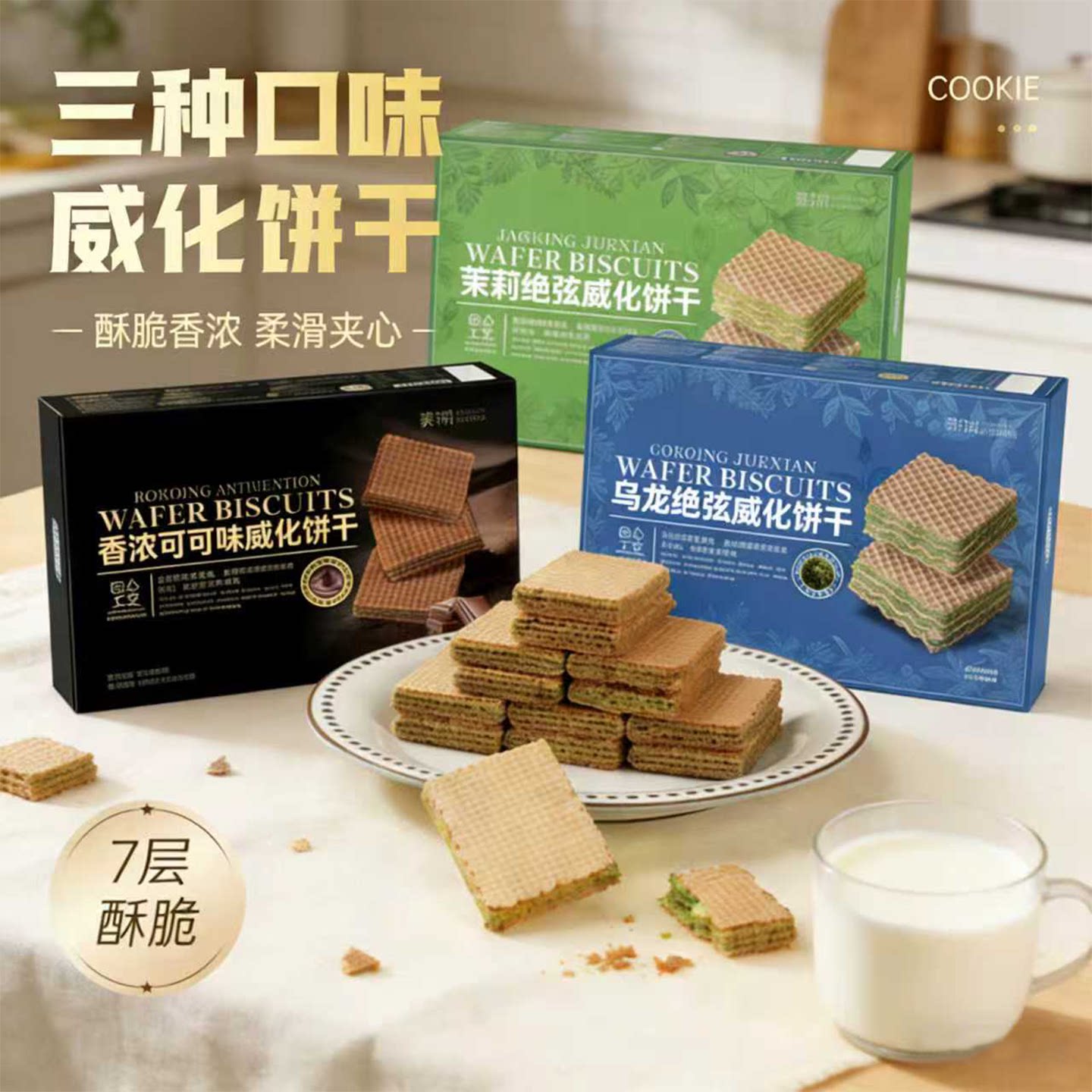 年货必备香浓可可威化夹心饼干单独包装早餐充饥办公解馋休闲零食