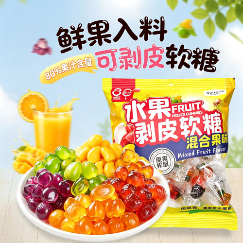 水果剥皮软糖果汁多种口味橡皮维C糖果零食独立包装网红结婚喜糖