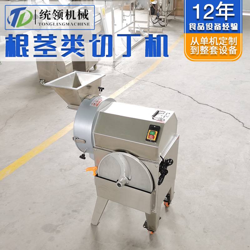多功能单头切菜机 莲藕土豆切片切块机 榨菜头切丝设备 切菜机