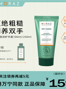 MORAZ进口护手霜手模女保湿嫩白淡化手纹秋冬长效滋润补水防干裂