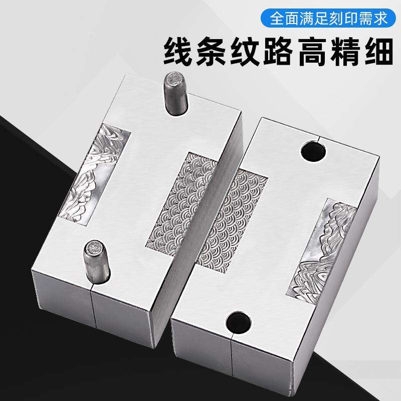 首饰雕刻钢模卷草纹敲合模打金山河工具模具无事牌祥云浮雕手模具