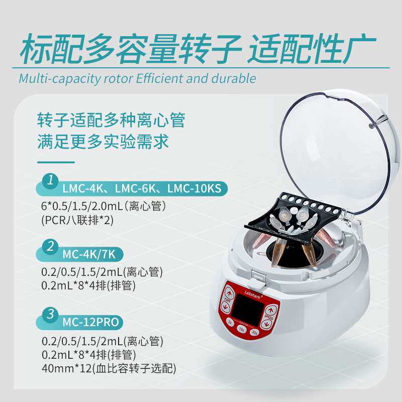 Labshark迷你掌上微量离心机实验室小型定时低噪血清分离机科研