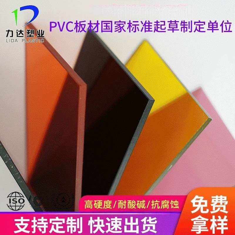 pvc高透明板价格优惠 防静电河北力达塑业pvc透明板5mm pvc水晶板