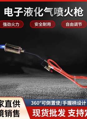 华工五金出口50喷火口自动点火双开关1.5米橙红色Pvc橡胶管