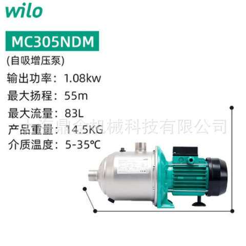 威乐原装进口卧式不锈钢多级不锈钢304自吸增压泵MC305热水循环泵