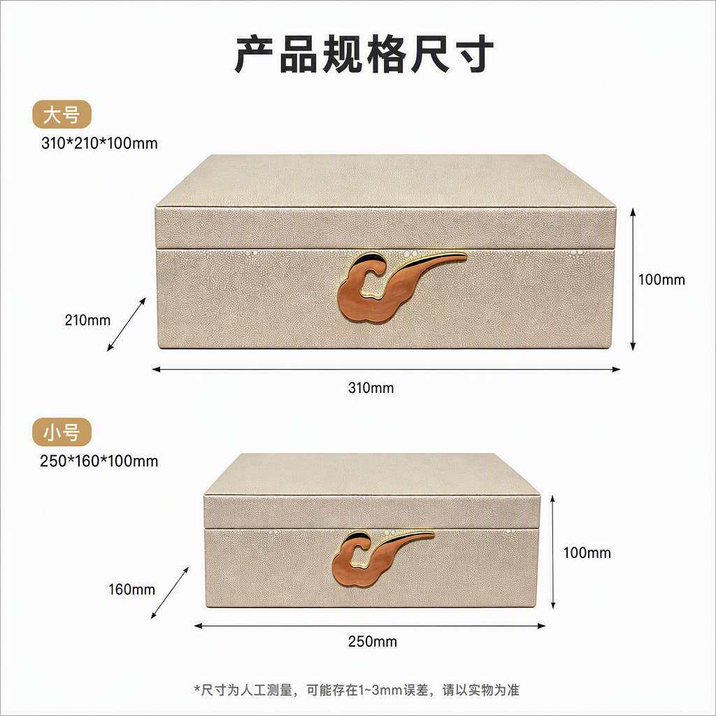 样板间新中式首饰盒皮质收纳盒桌面客厅轻奢高档软装摆件