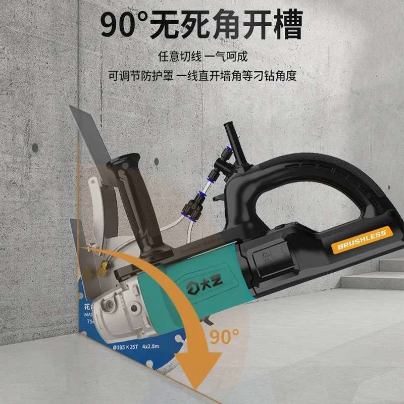 大艺无刷开槽机新款大功率手持式无尘水电混凝土线槽管切墙切割机
