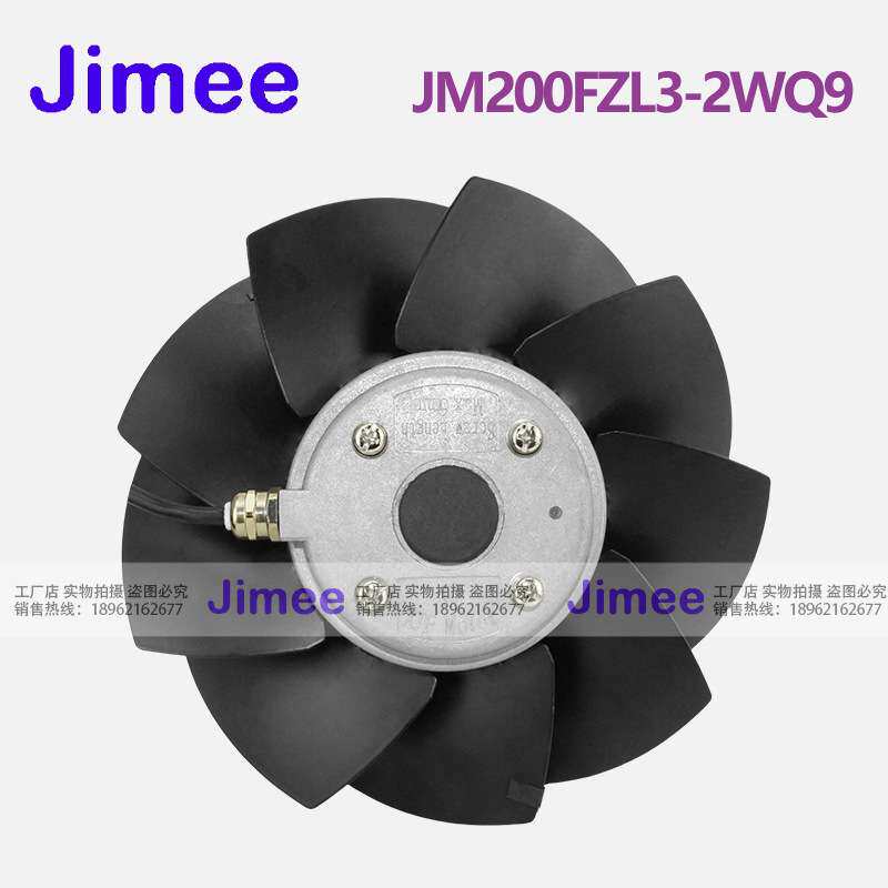 JIMEE/极美 JM200FZL3-2WQ9-MF000 外转子风机 纯铜机芯 通风散热