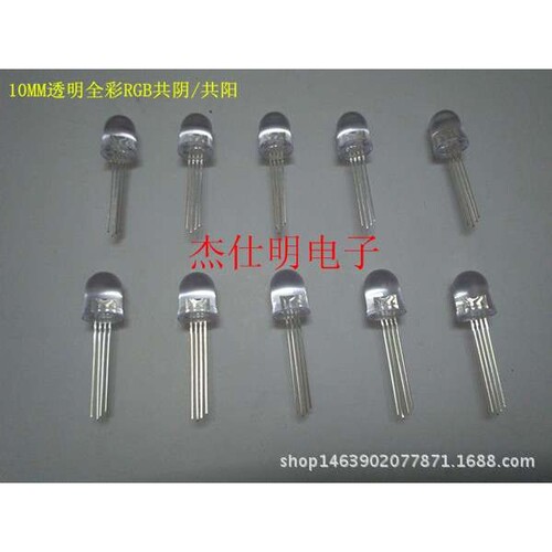 10MM/F10四脚全彩RGB透明彩灯高亮直插圆头LED灯珠发光二极管