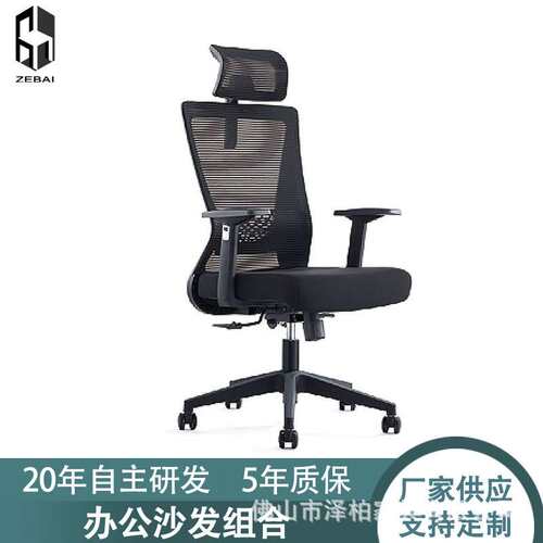 高背舒适网布转椅电脑椅家用办公椅子职员会议椅宿舍学生椅子头枕