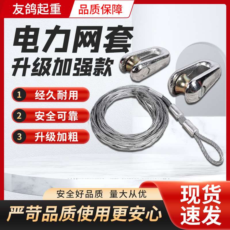 防扭钢丝绳电缆防旋转收放线绳绞磨机无扭拉线绳电力拉电缆牵引绳
