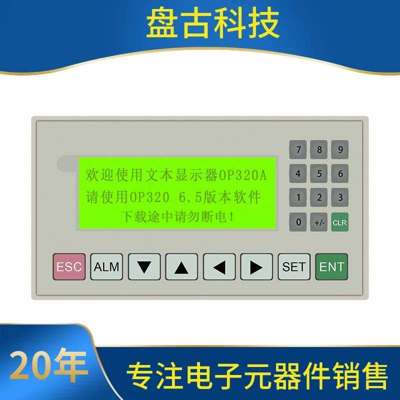 询。为胜文本显示器OP320-A-S MD204L文本屏控制器兼容信捷PLC