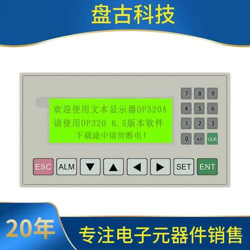 询。为胜文本显示器OP320-A-S MD204L文本屏控制器兼容信捷PLC