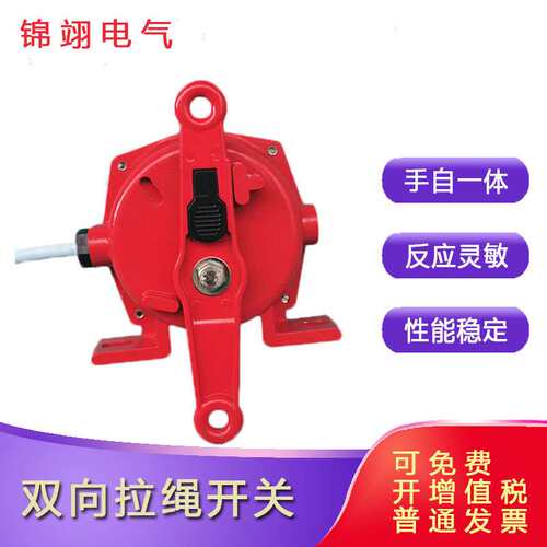 HFKLT2-II手自一体拉线开关双向拉绳开关QZ-EBBC-880二代急停开关