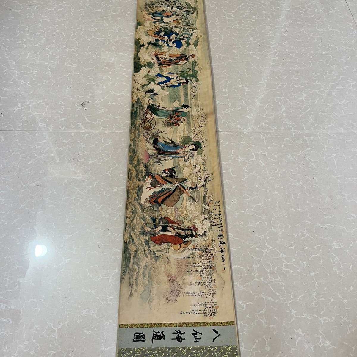 仿古名人字画 丁雲鹏八仙神通 卷画卷轴客厅装饰画国画收藏挂画