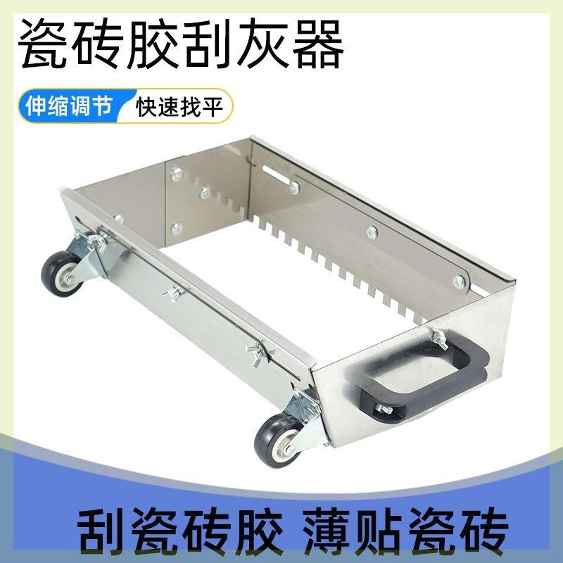 不锈钢拉槽器抹泥板锯齿板薄贴灰找平伸缩可调节地砖刮瓷砖胶