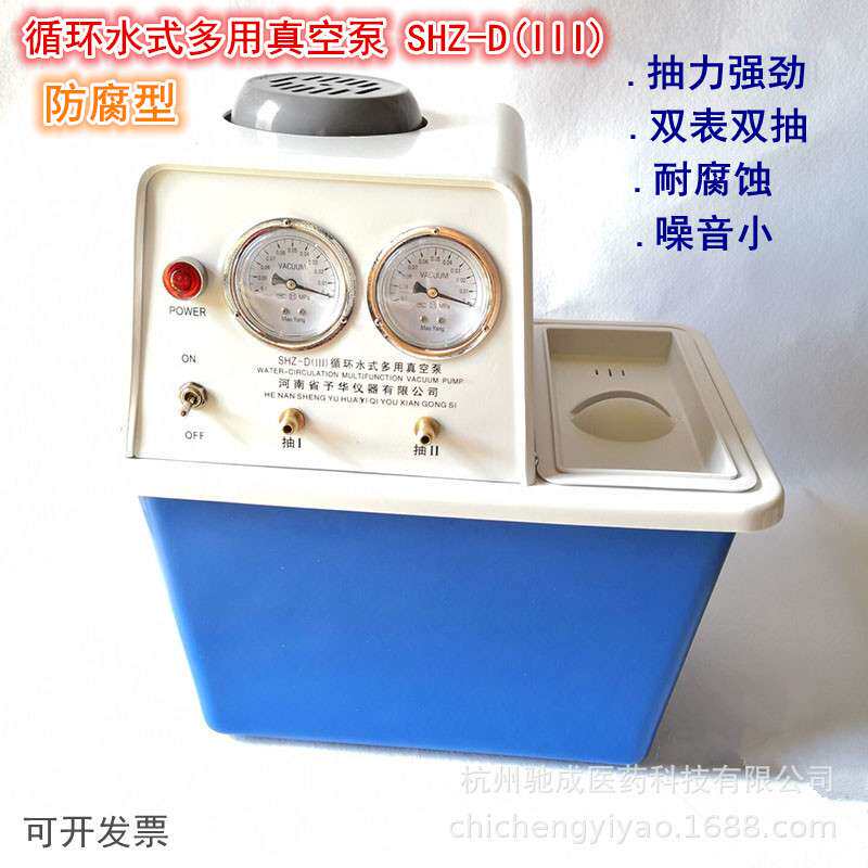 巩义予华循环水式多用真空泵SHZ-D（III） 抽滤真空泵 循环水泵