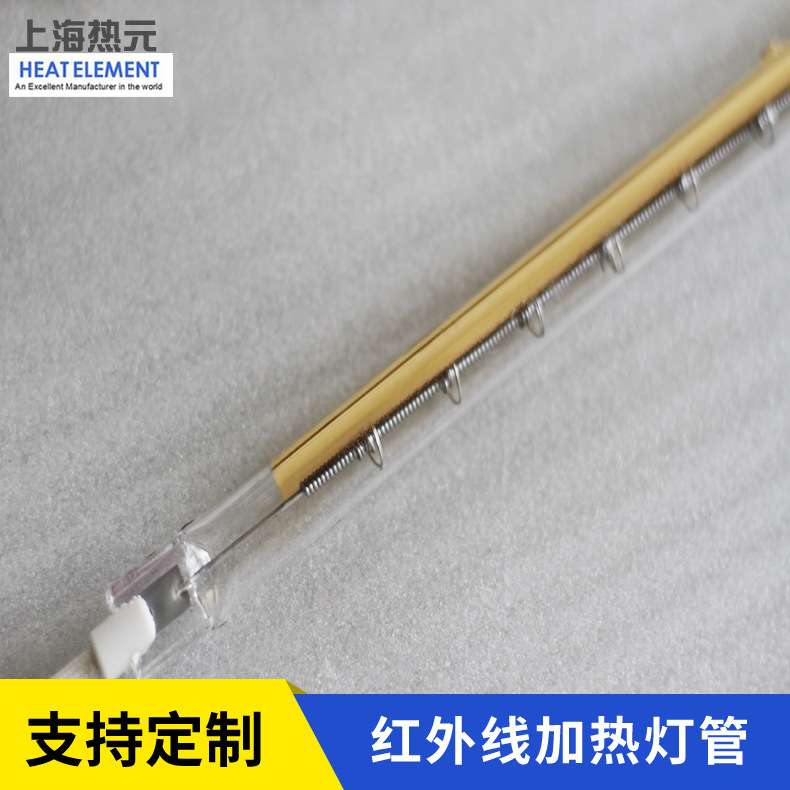 半镀金红外线加热管吹瓶机吸塑机卤素加热管烘干固化短波加热管