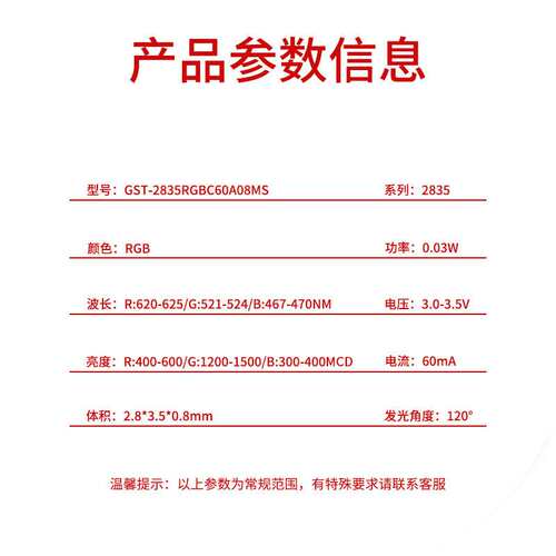 2835RGB慢闪贴片LED灯珠发光二极管0.03W3.0-3.5V超高亮芯片