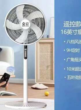 电风扇家用落地式台式立式风扇超静音定时大风力立式扇宿舍电风扇