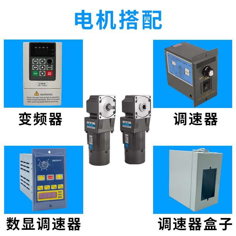 中空直角电机齿轮减速机电机220v大扭矩中心轴交流调速电机