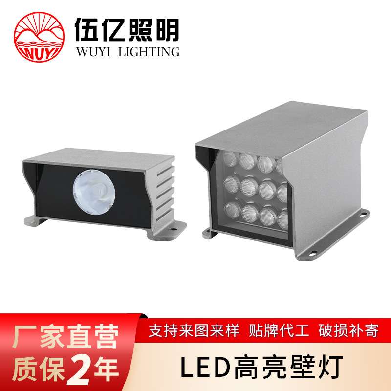 led高亮壁灯3000K投光灯户外防水公园广场灯桥过道亮化台阶灯