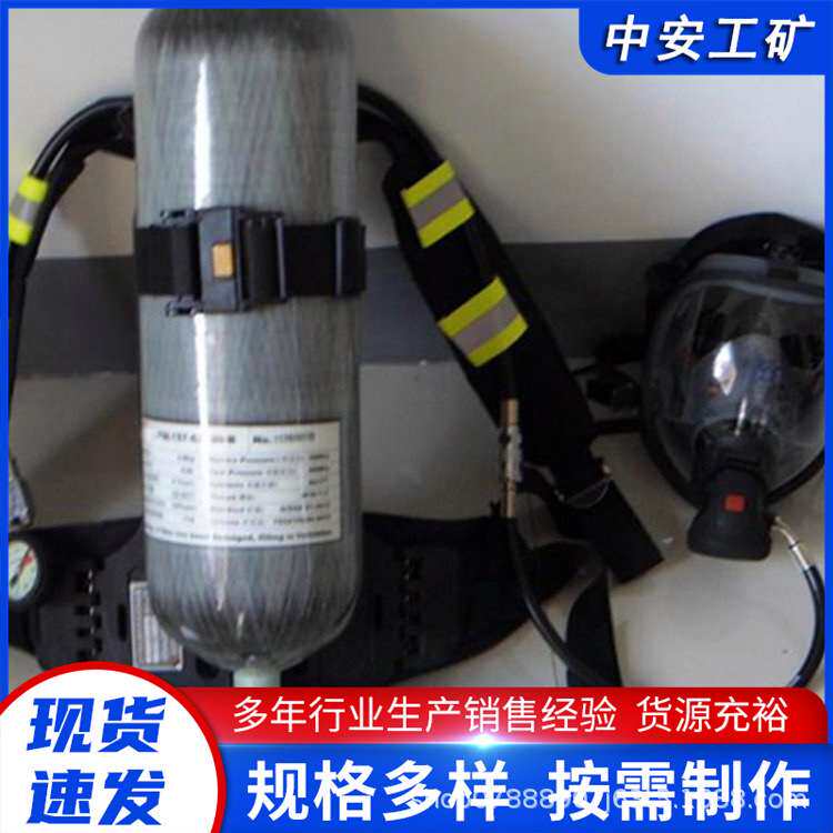 中安 RHZKF9/30正压空气呼吸器便于气瓶快速装卸 正压式