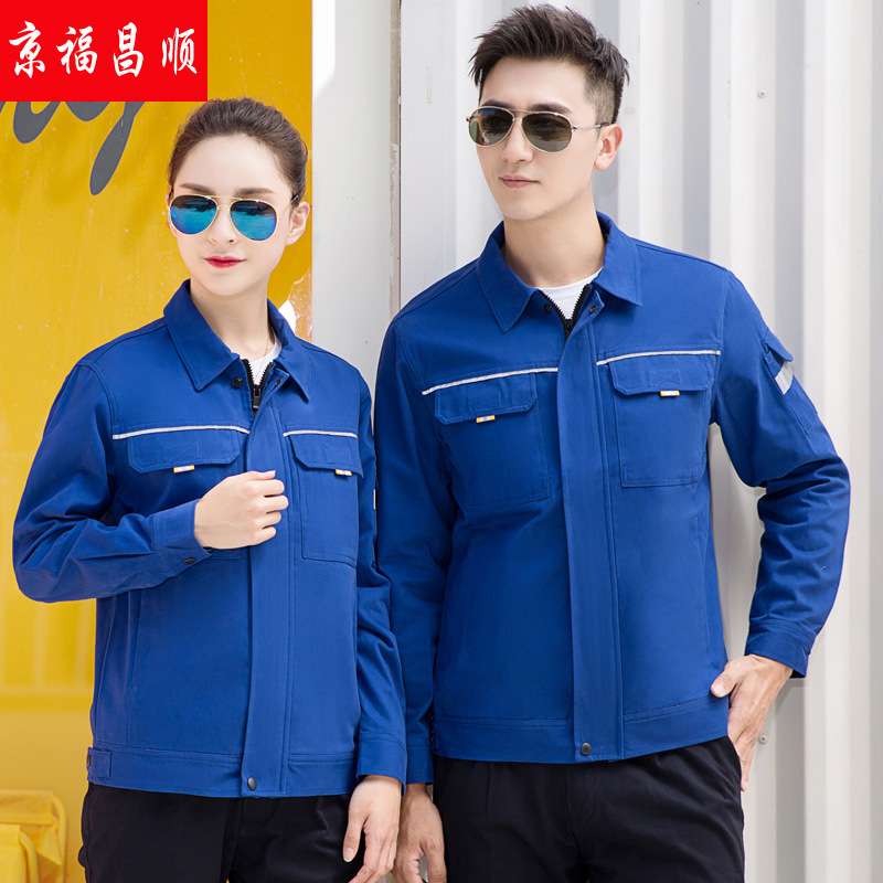 建筑电焊工作服纯棉春秋耐磨工程服物业工地水电安装机修车间厂服