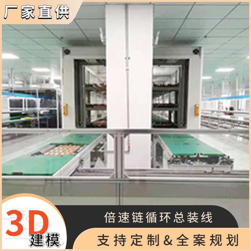 厂区设计大型机械设备线边生产线超大冰箱总装流水线倍速链输送线