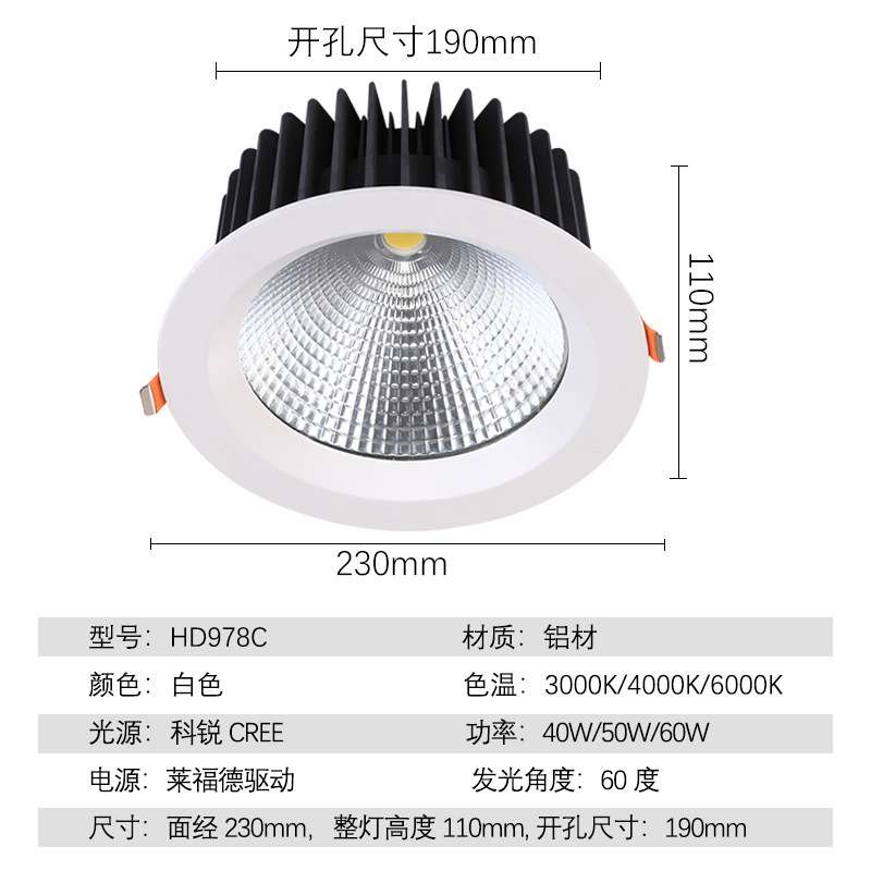 led筒灯嵌入式射灯高亮大功率40W50W60W工程商业酒店cob天花射灯
