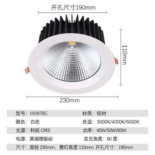 led筒灯嵌入式射灯高亮大功率40W50W60W工程商业酒店cob天花射灯