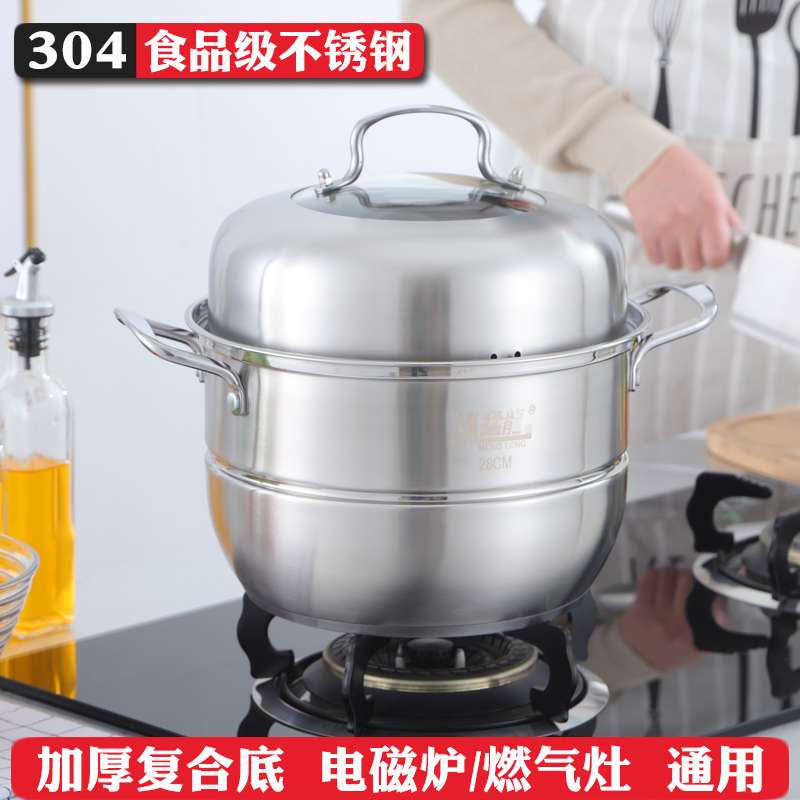 304蒸锅不锈钢家用复合底电磁炉汤锅双层三层屉双篦蒸笼30cm