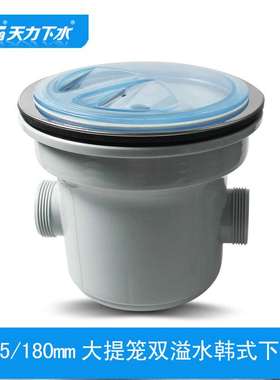 天力厨房水槽185或180mm韩式大下水器带双溢水接头 大口径XP373