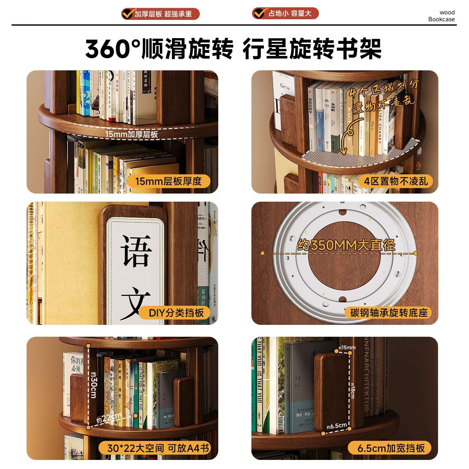 全实木旋转书架360度书柜一体靠墙可移动收纳转角儿童置物架落地