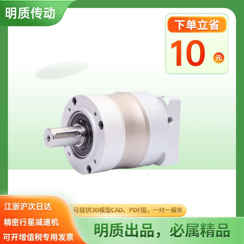 精密行星减速机HL60小型行星齿轮减速机 PL060伺服行星减速机