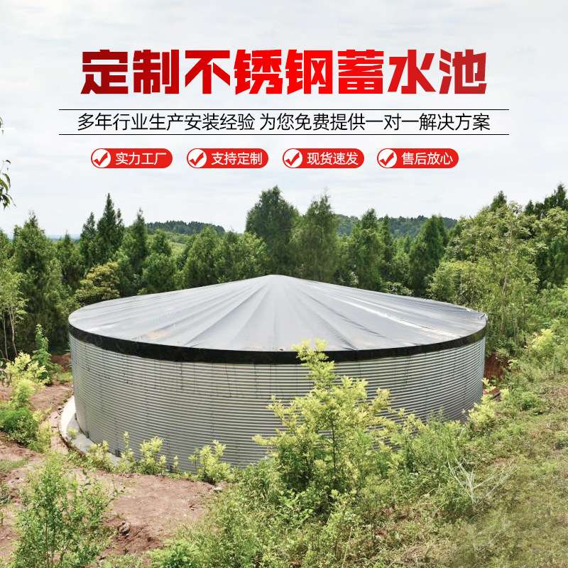 立式不锈钢水箱 农业节水雨水收集蓄水池 水肥一体装配式蓄水池