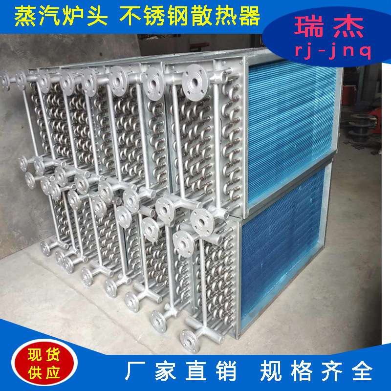 不锈钢散热器供应 洗碗机烘干散热器 蒸气散热器 130度烘干散热器