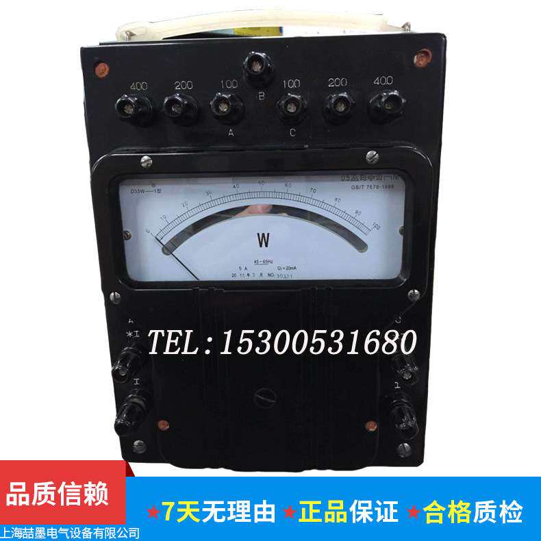 上海二表厂 D33-W 三相瓦特表 1.0级或0.5级 1A 额定电压500V