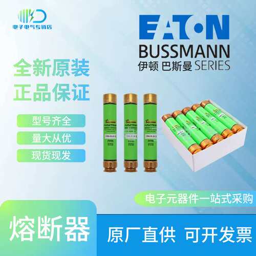 FRS-R-8 FRS-R-9 FRS-R-10 FRS-R-12 Bussmann巴斯曼保险丝熔断器