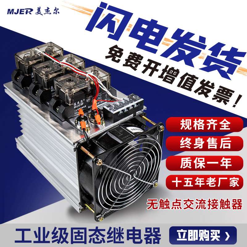 工业级固态继电器H3200ZF直流控制交流电加热温控炉SSR60A80A100A