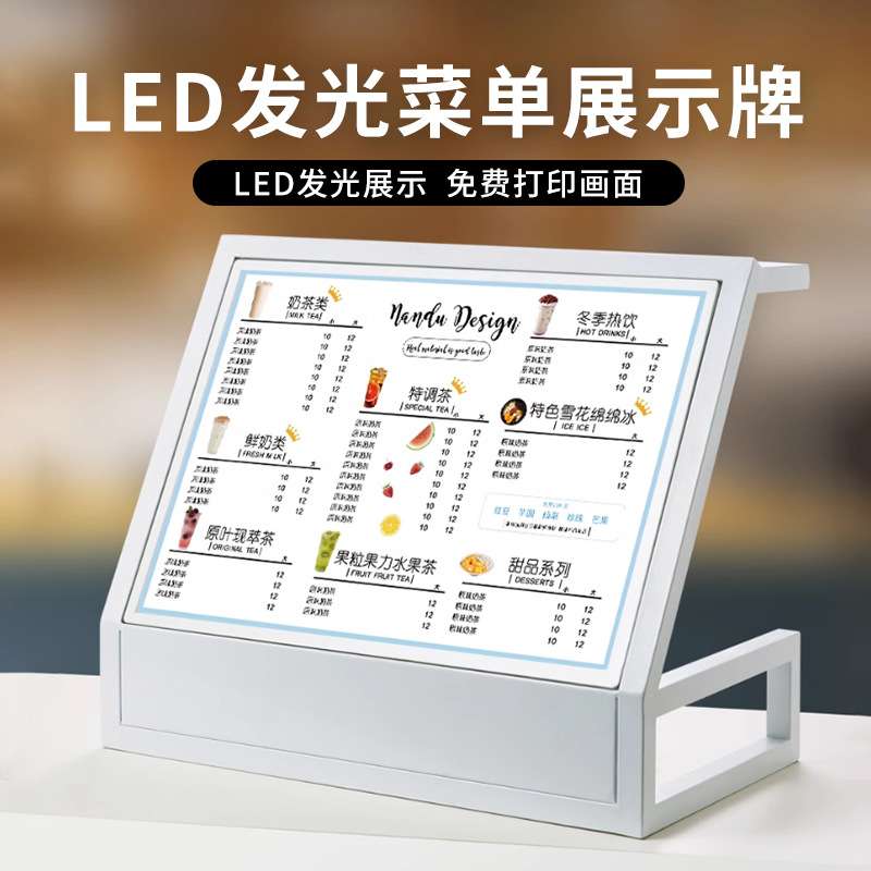 LED发光菜单不锈钢展示牌 奶茶店灯箱点餐牌设计A3广告桌面台卡