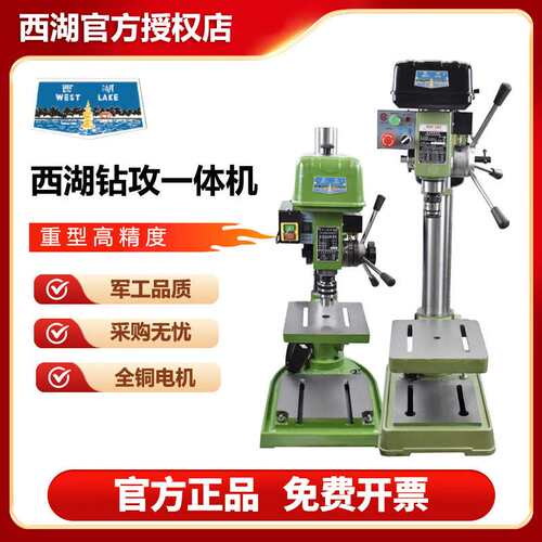 杭州西湖台钻ZS4120工业重型钻攻两用钻孔攻丝机380V钻床ZS4112
