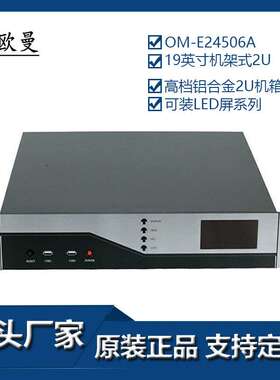 铝合金面板2U工控机箱E24506A黑色机箱钣金机箱机壳